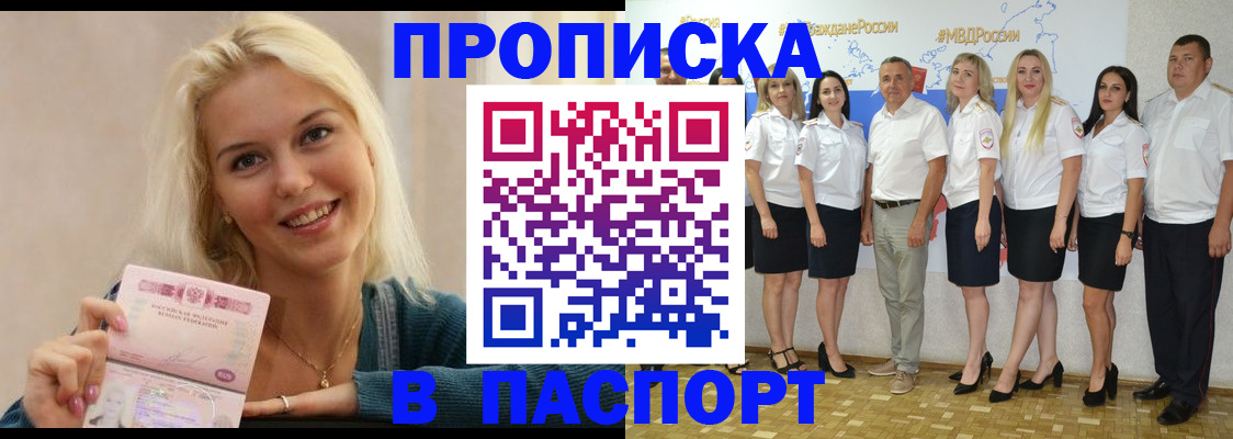 регистрация в Сургуте