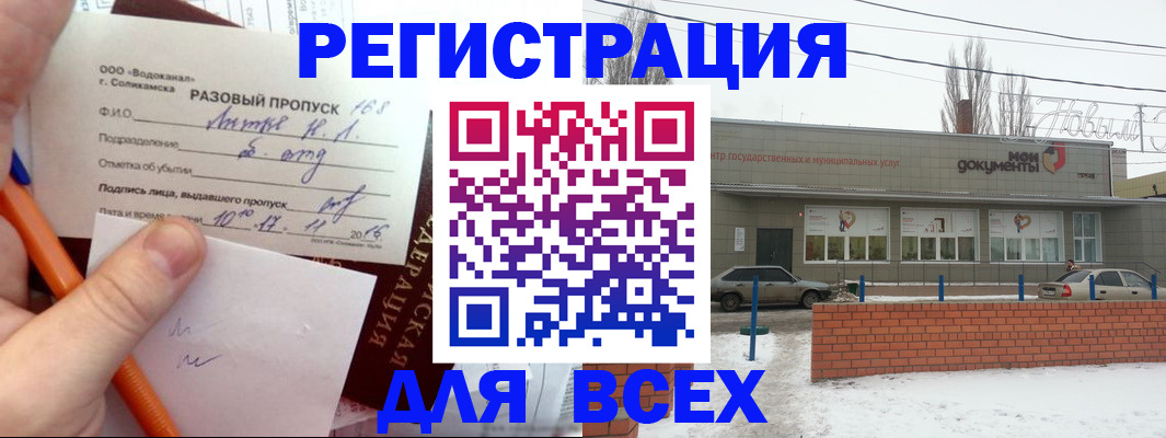 временная регистрация купить в Сургуте