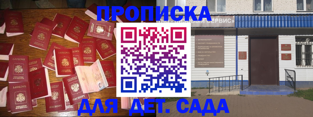 регистрация в Сургуте